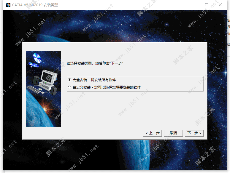 CATIA v5_6r2019下载